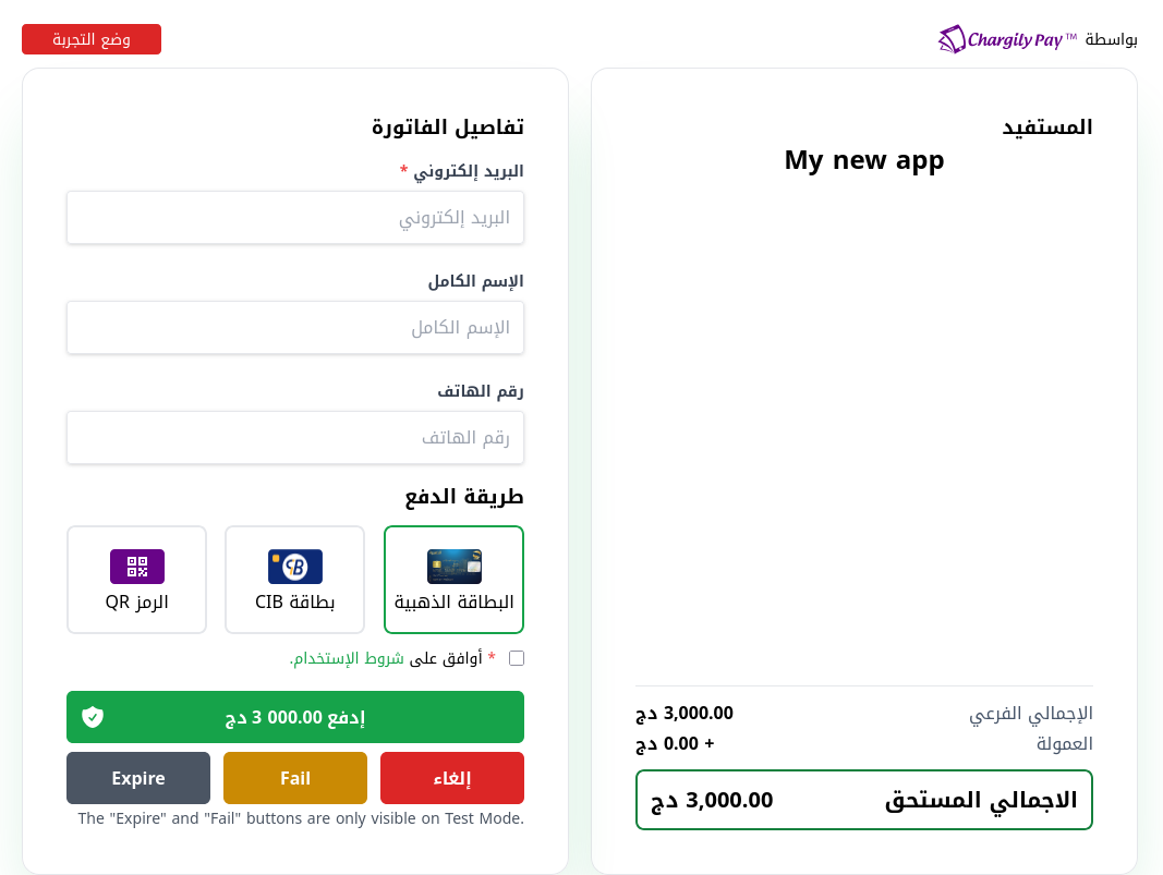 chargily pay’s payment page