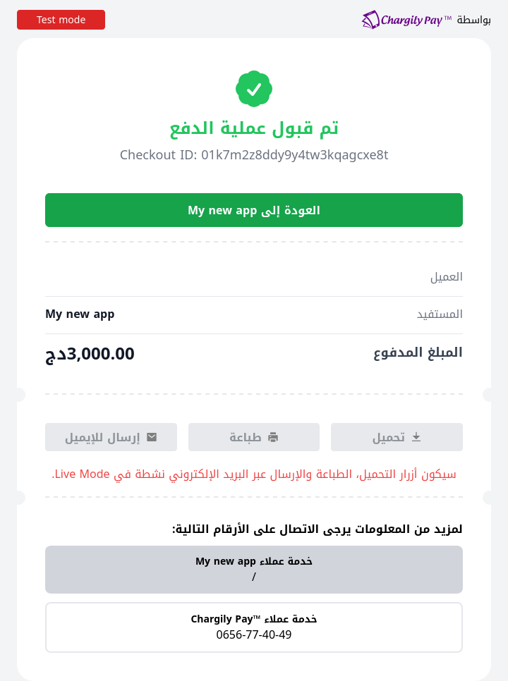 chargily pay’s success page